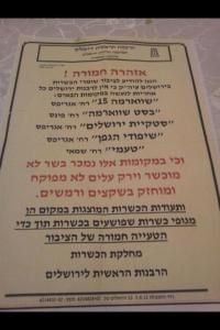 kosher Public Announcement to avoid certain Restaurants because of Kashrut dispute